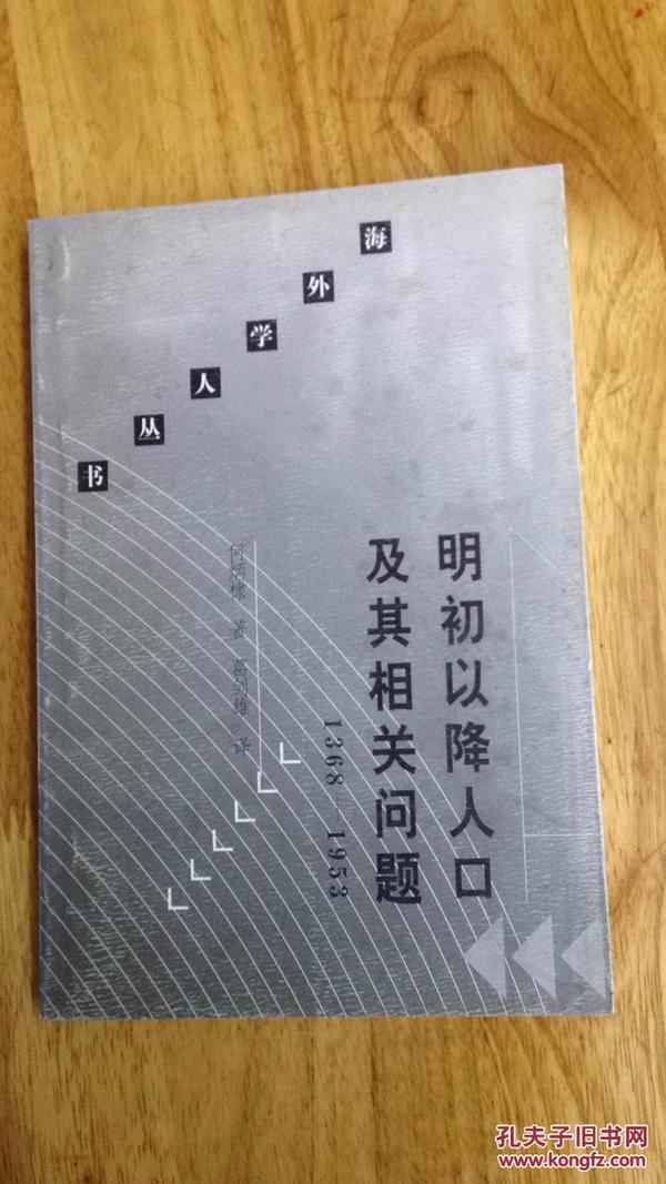 明初人口_明初以降人口及其相关问题