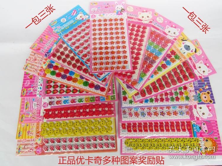 儿童幼儿园小学生奖励贴纸 小红花 小红旗 星星