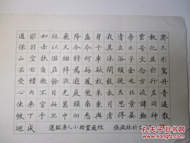 【图】黑龙江牡丹江-- 书法名家 张殿林 钢笔书