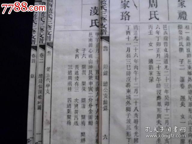 蓝氏人口_最新人口普查统计蓝氏排名