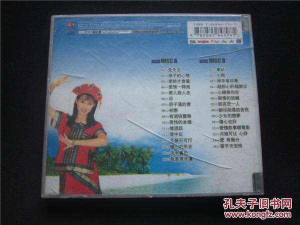 卓依婷闽南语情歌大对唱vcd光碟2张.