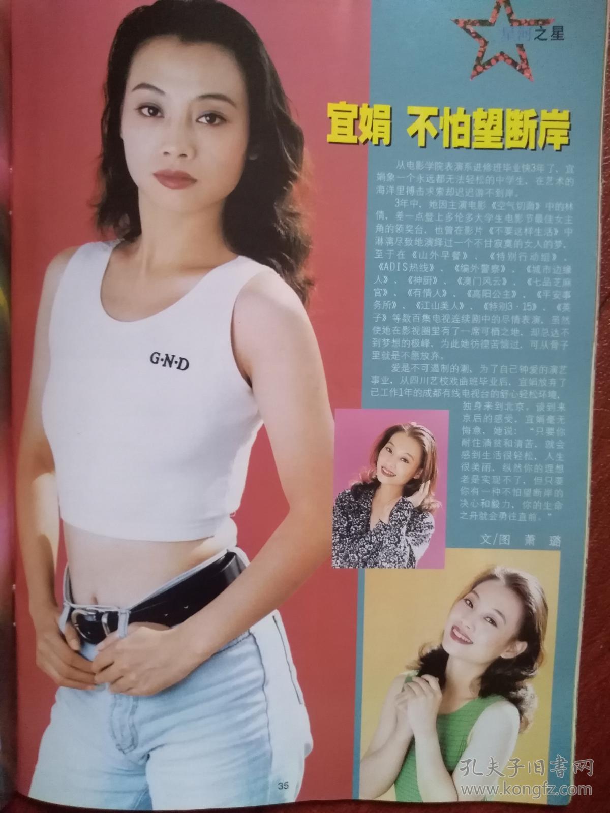 叶凡,杨澜周亮龚蓓苾王璐瑶宜娟,罗嘉良钟镇涛杨露于月仙孙楠,张光北