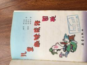 儿音什么成语_成语故事简笔画