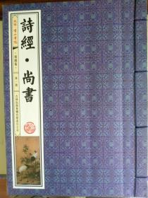 成语玩命猜尚书诗经_成语玩命猜900图解