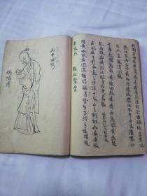 成语什么本清源_成语故事简笔画(3)