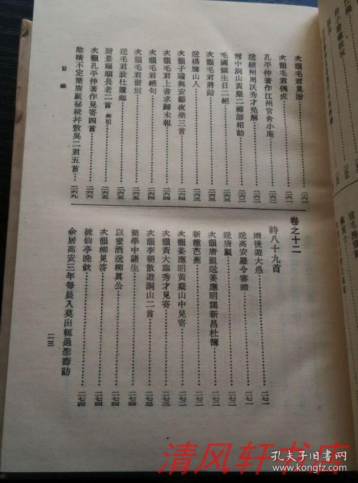 页码下部空白处有:轻微渍印 小韫攀橐陈契子繁体补肉照片古籍竖排