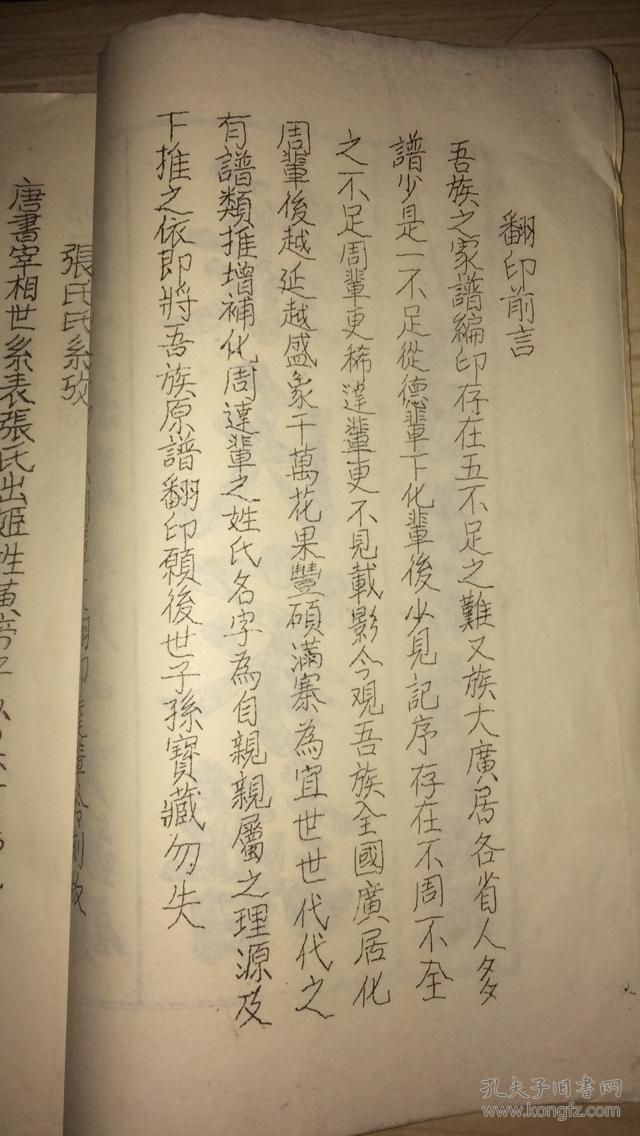 贵州毕节,大方,云南镇雄等地张氏,入黔始祖三宝公于明洪武十四年殖业