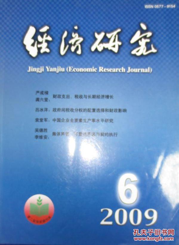 人口与经济杂志_人口与经济杂志 1983年03期(3)