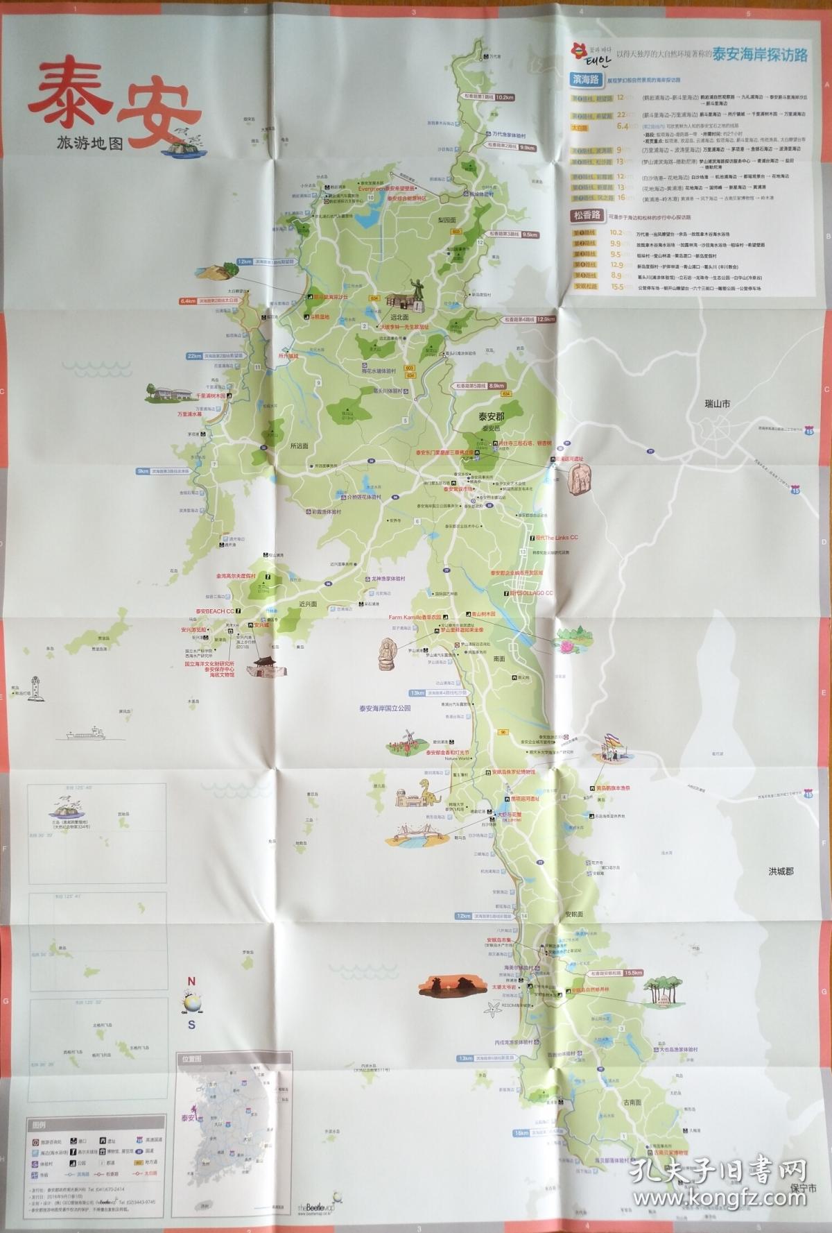 韩国 泰安郡旅游地图 泰安地图 泰安郡地图 韩国地图