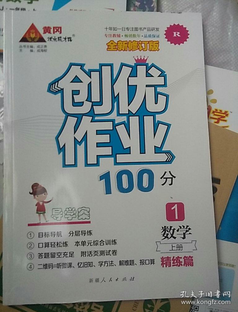创优作业100分