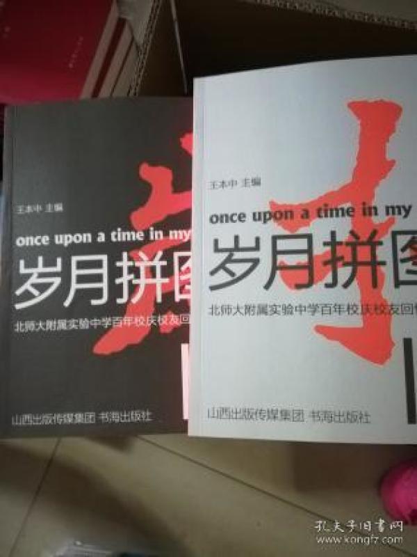 山西出版集团·书海出版社