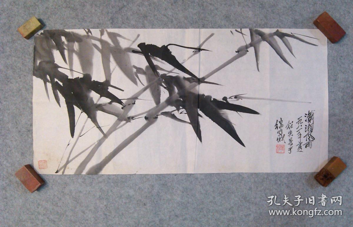 著名画家 丁老 80年代国画水墨画竹潇湘风雨 手绘原稿