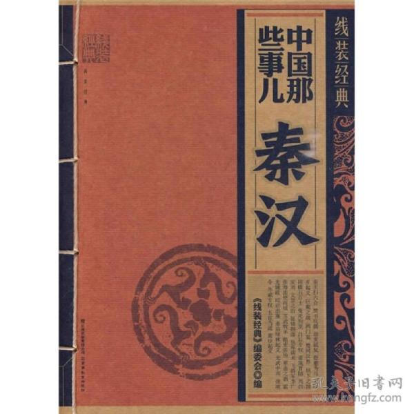 郐下什么讥成语_成语故事图片(3)