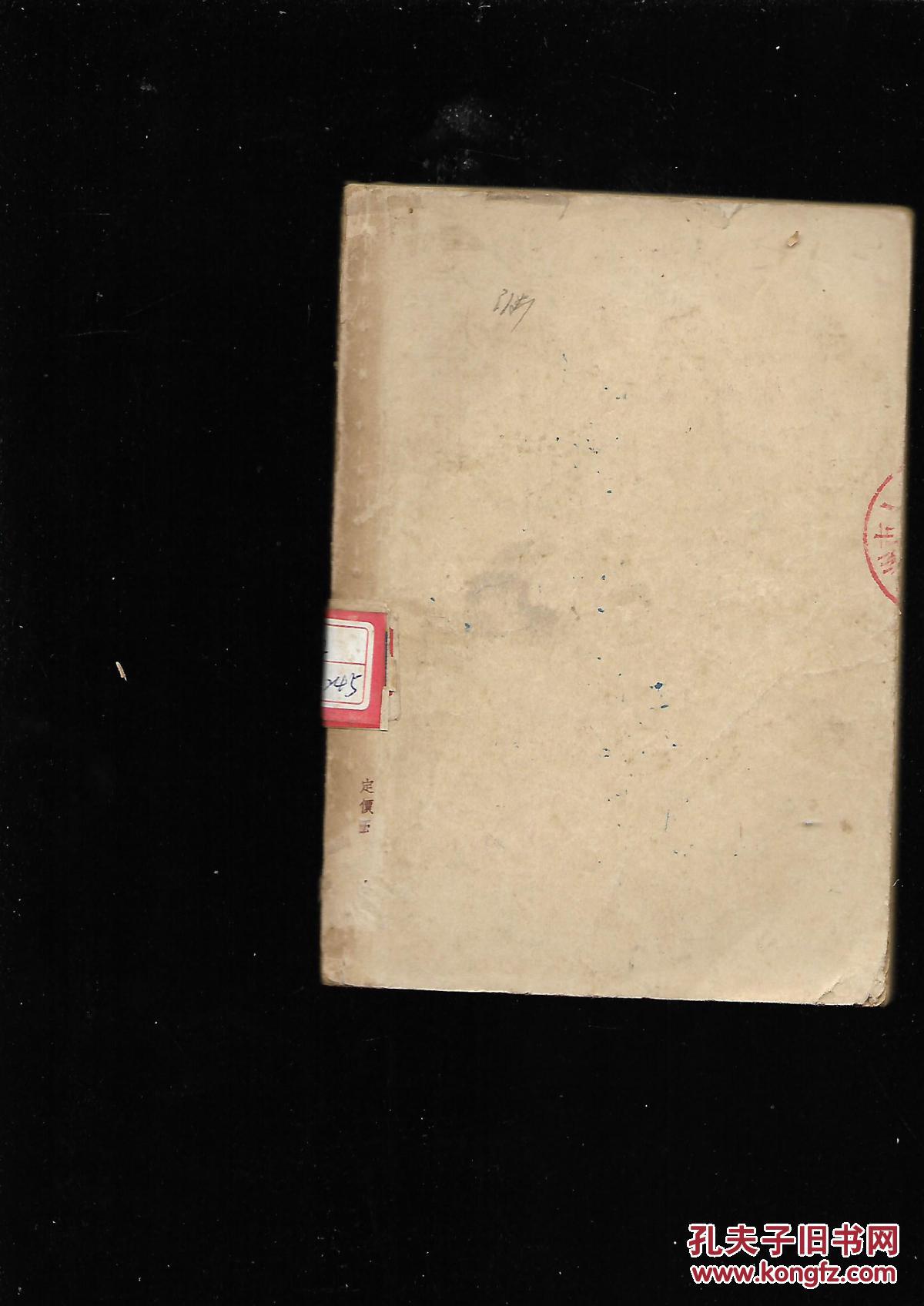 【图】针灸医案集要 繁体竖版 中医药学术类_