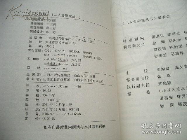 吕剧曲谱书籍_山东吕剧大全经典曲谱(2)