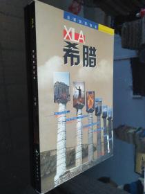 希腊群岛旅游指南 DK Eyewitness Travel Guid