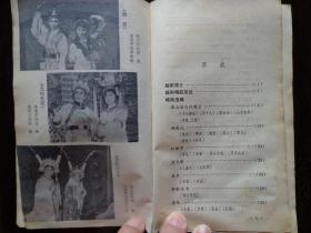 吕瑞英曲谱_央视新闻主持人吕瑞英(2)