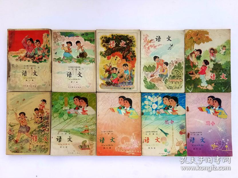70,80年代怀旧老课本:老版高中语文课本全套4本——人教版高中教材