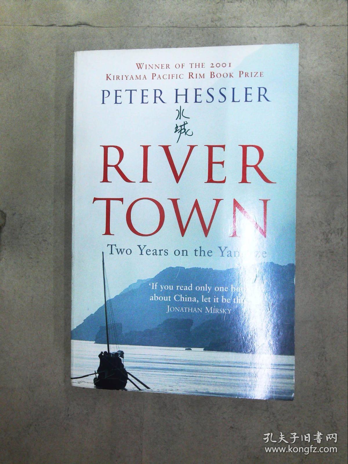 river town:two years on the yangtze_peter hessler