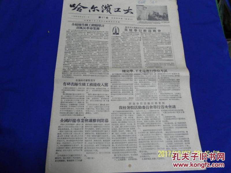 四个日的繁体字 p4YBAFnZr2GARwxwAAMBHMQ5VQw421_n.jpg