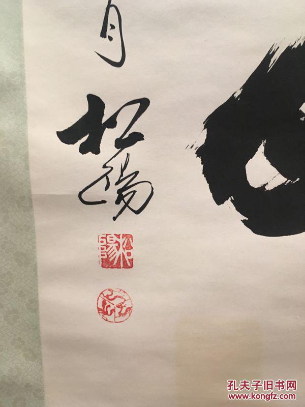 书法大师贾松阳作品