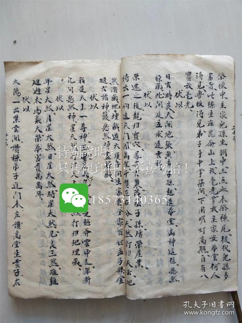 李法科遗留【修造治病鲁班神书】请神一宗,弟子出门请神装身,起手打鸡