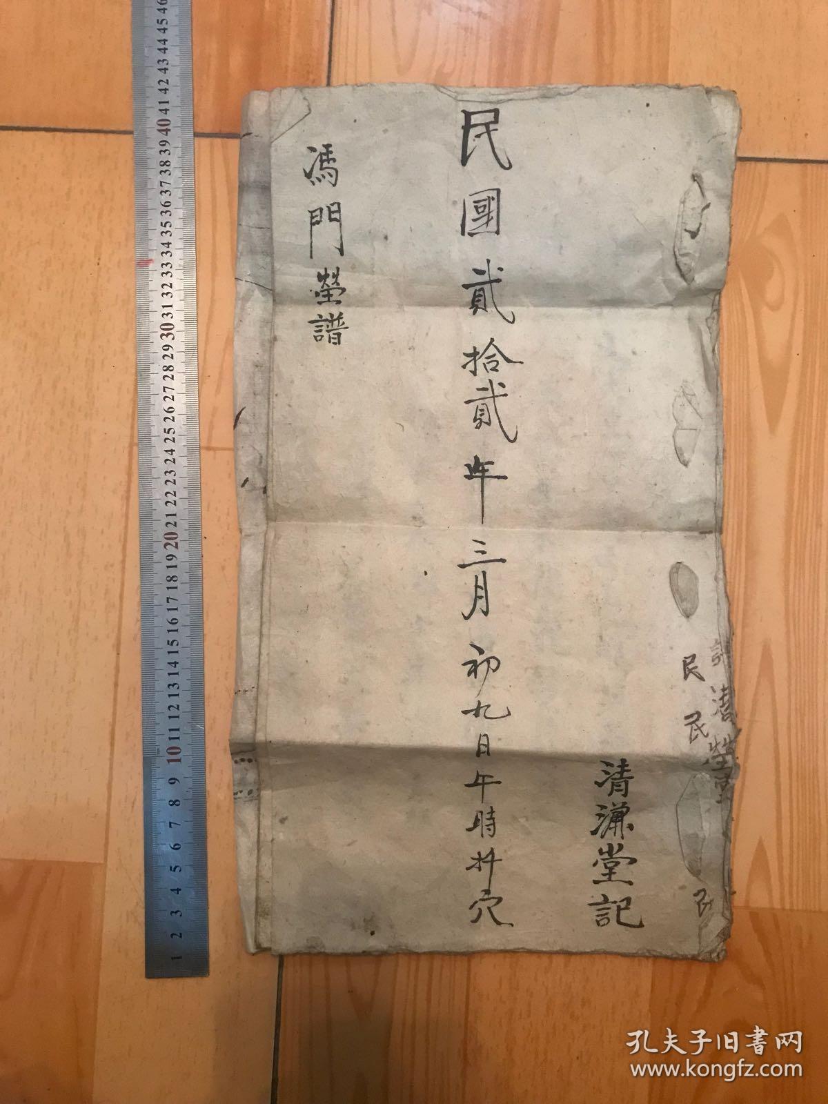 寻龙坟谱