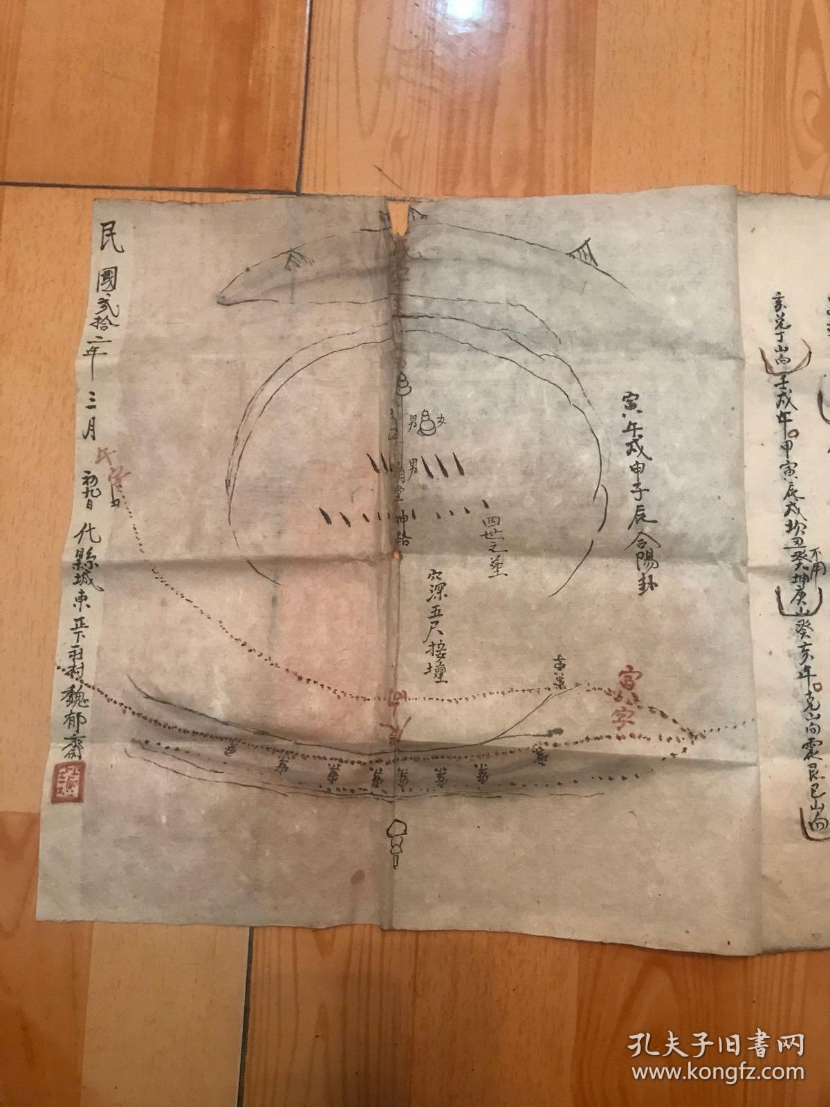 寻龙坟谱