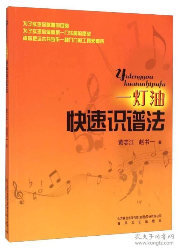 佛灯简谱_莲花灯佛灯图片大全