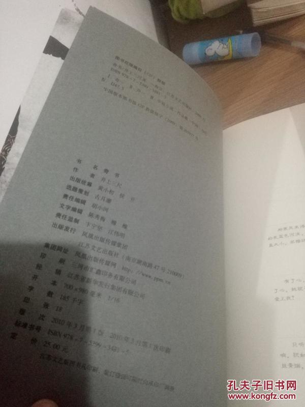 新聊斋简谱_新聊斋志异