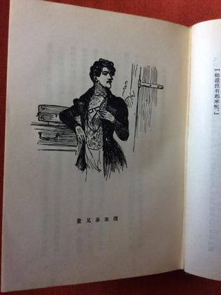 1954年欧也妮葛朗台精装插图本巴尔扎克著