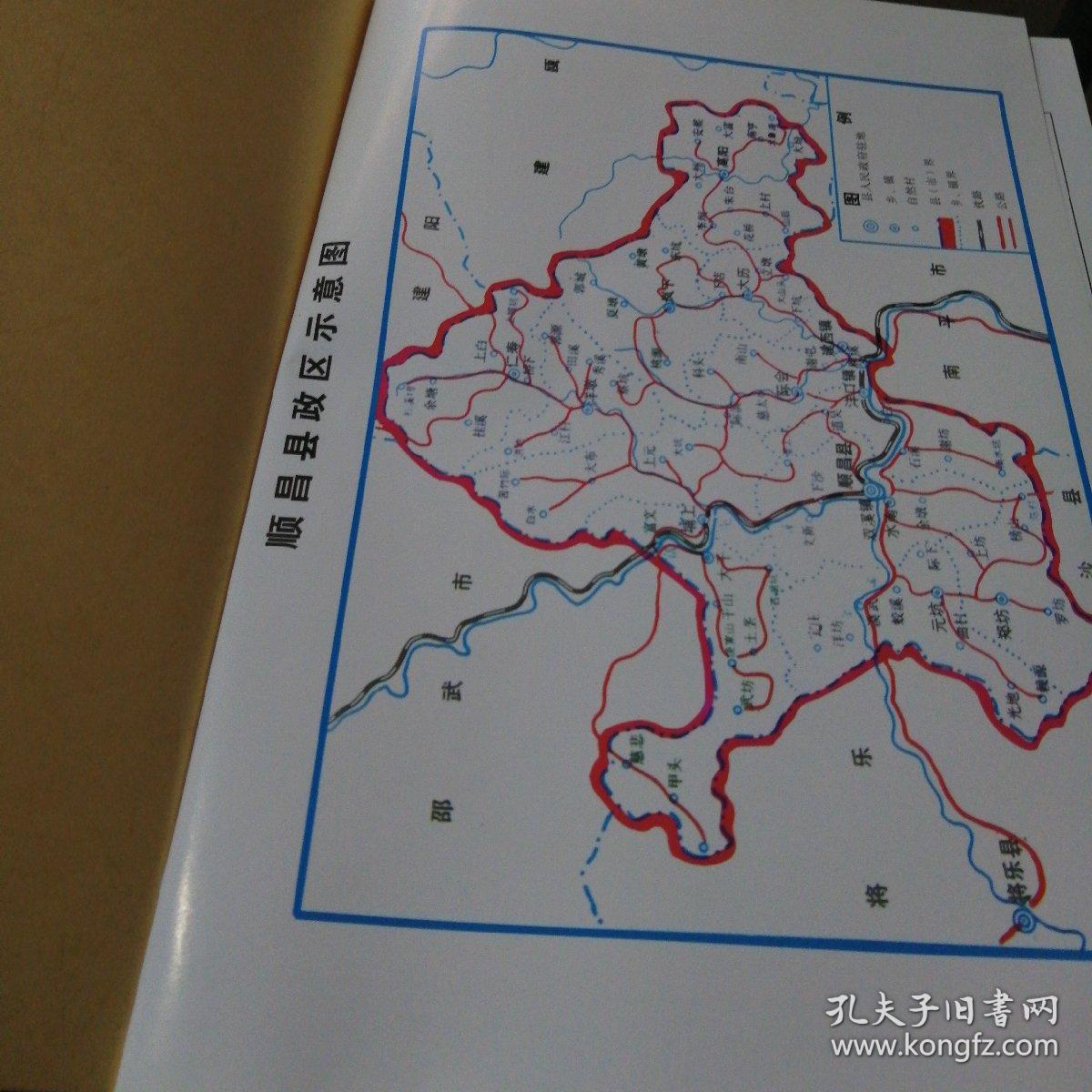 顺昌县林业志