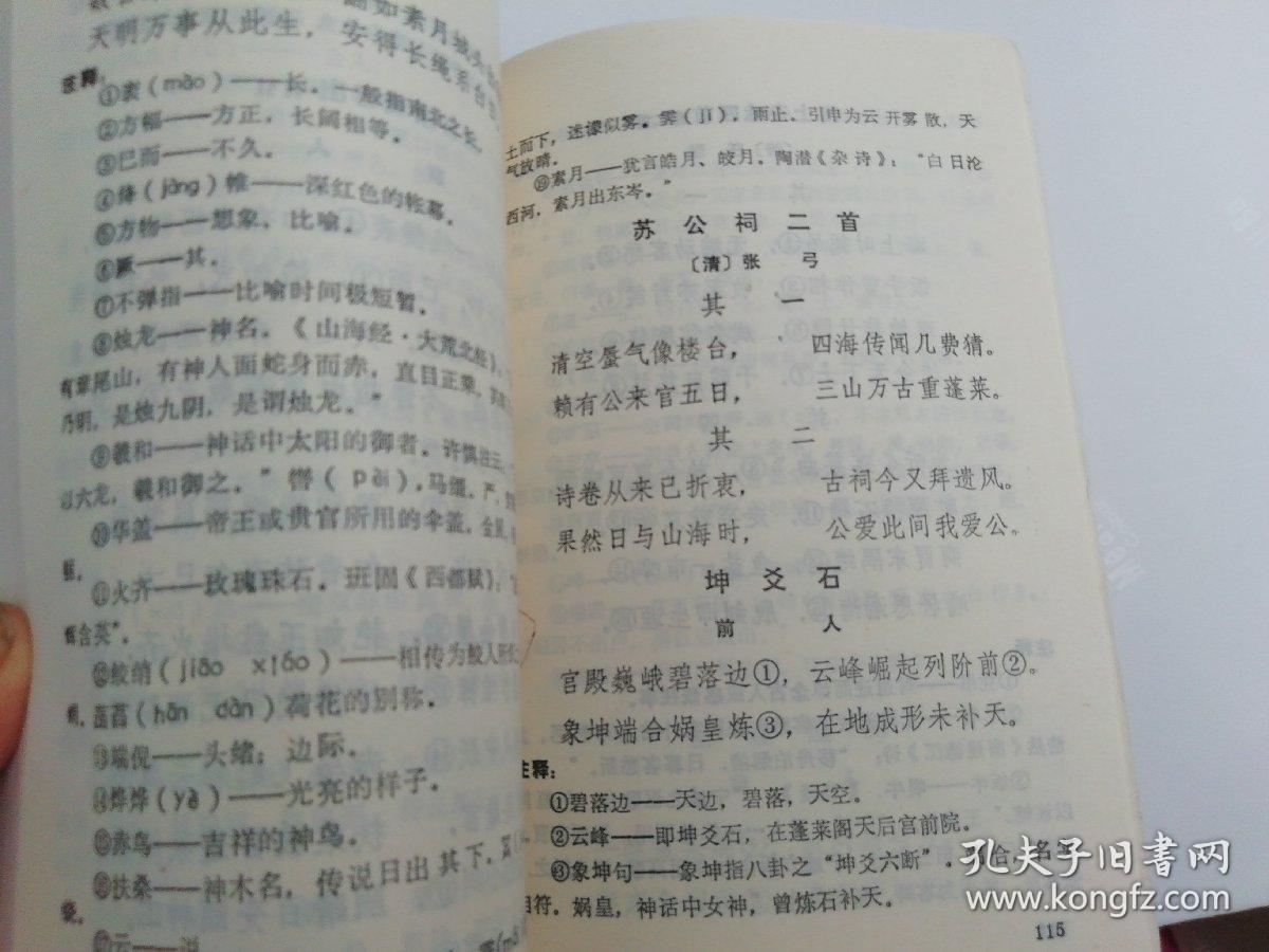 蓬莱阁志(山东省烟台市)_蓬莱县史志编撰委员会办公室