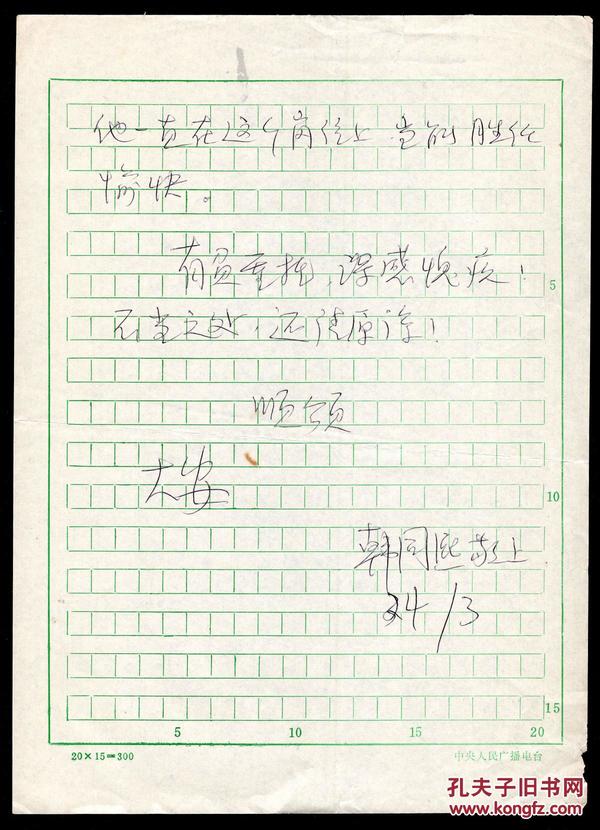 昌邑国人口_昌邑一中图片(2)