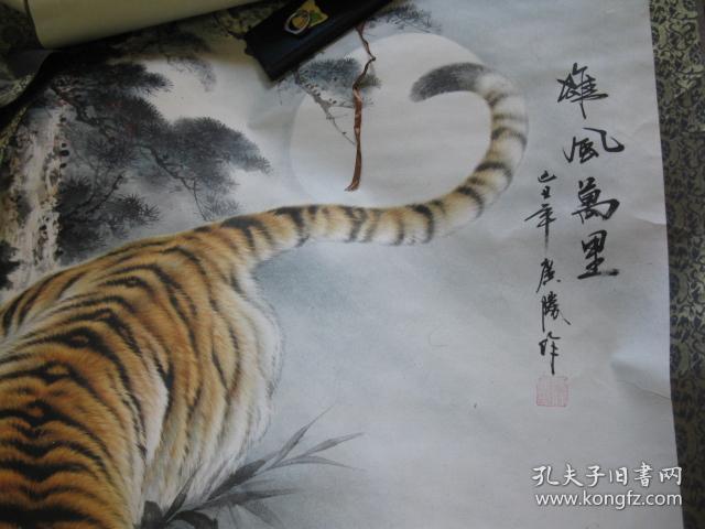 一对虎画