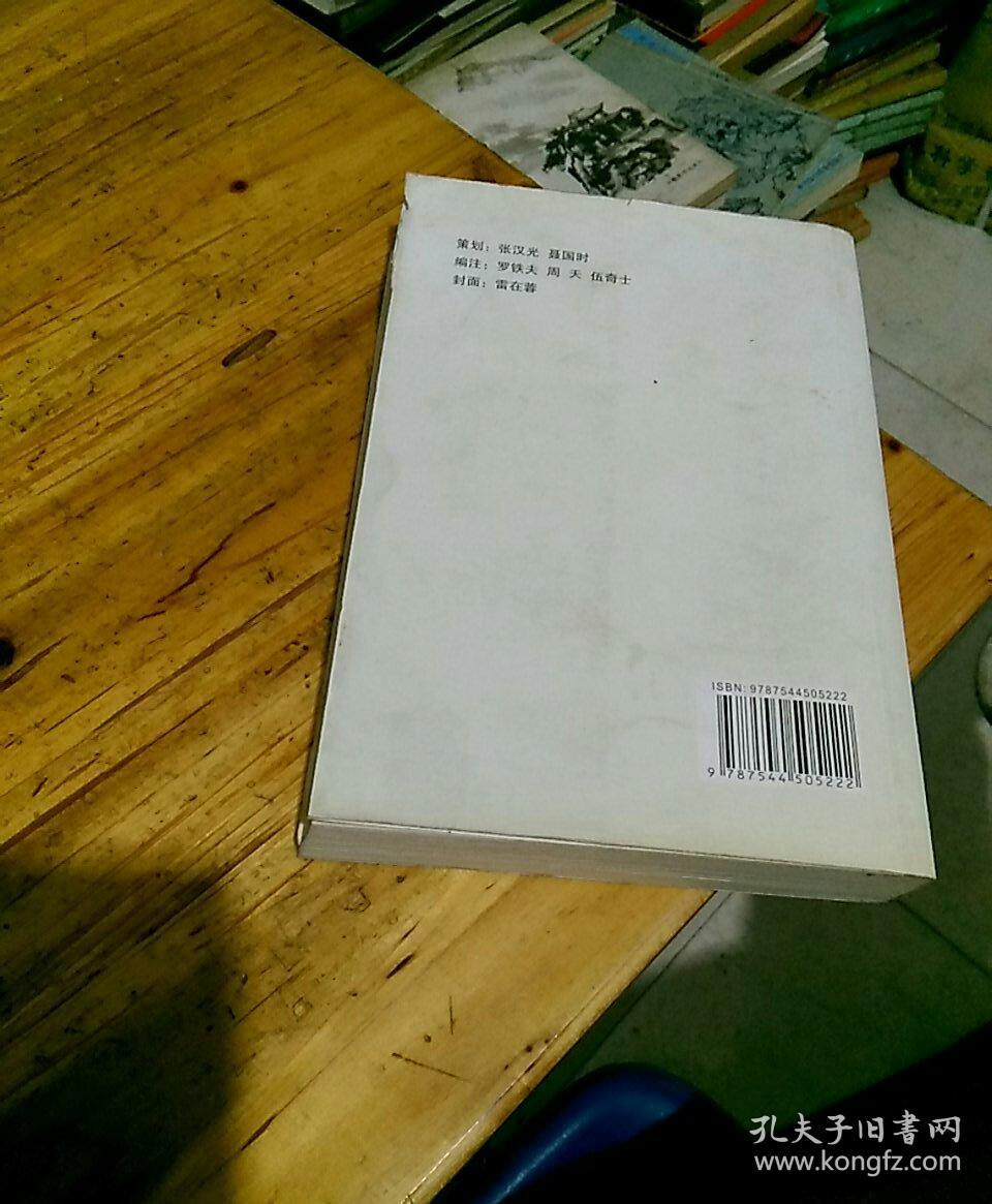 荒唐岁月诗词选 续集