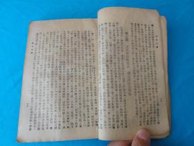 名著长篇小说,薛仁贵征东,少见民国老书,上海新