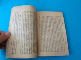 名著长篇小说,薛仁贵征东,少见民国老书,上海新