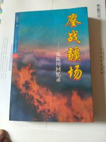 鏖战简谱_儿歌简谱(3)