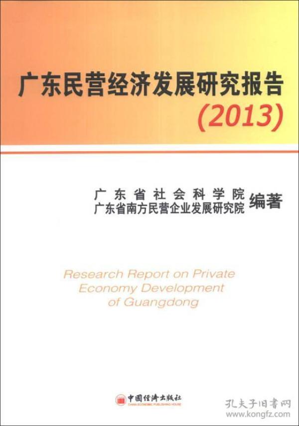 广东民营经济总量_广东中山经济变化图片