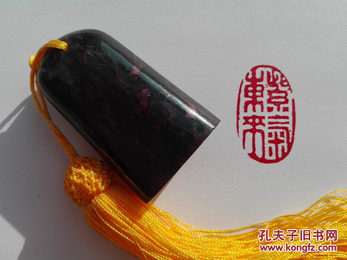印章闲章手工篆刻成品书画书法藏书纯手工篆刻桃花石头印钮章-紫气东