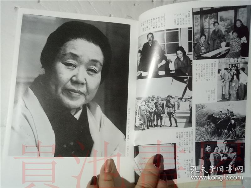 原版日本日文 日本现代文学全集 78 林芙美子平林たい子集 林芙美子平