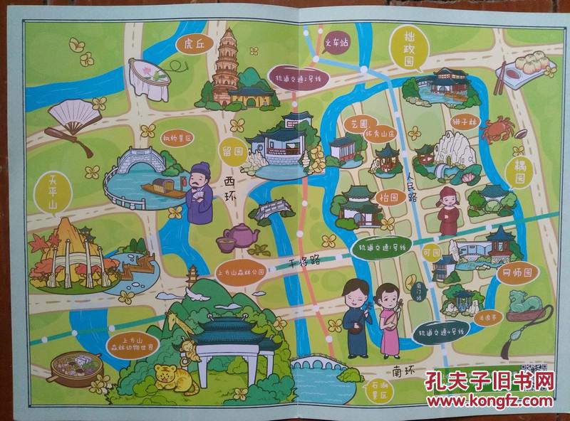 苏州园林年卡游览园林分布图 手绘版 2018年 8开独版