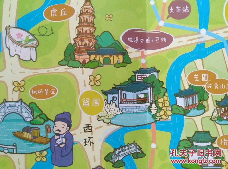 苏州园林年卡游览园林分布图 手绘版 2018年 8开独版