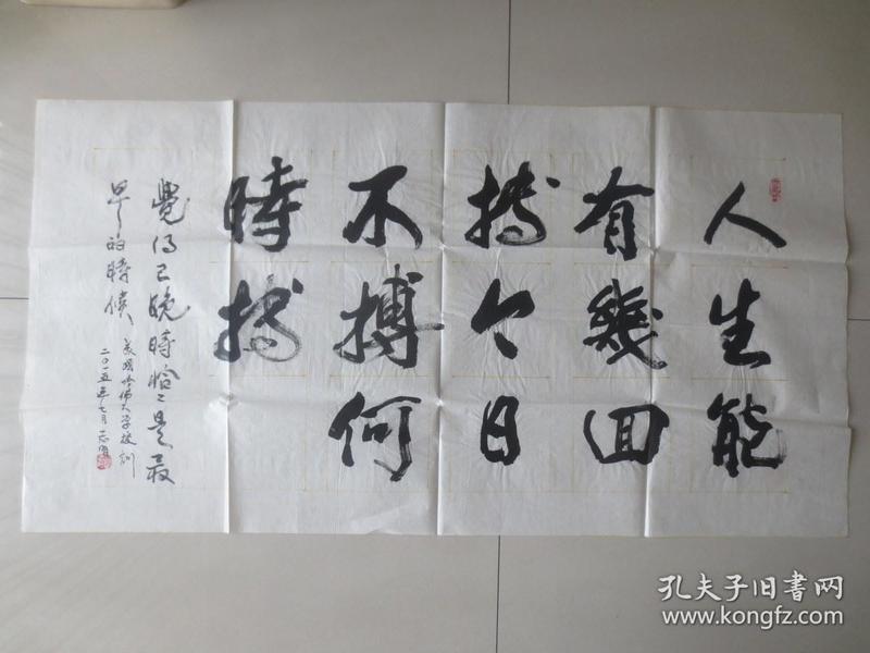 志明 书法(励志语录)