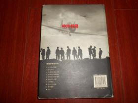 亲历兄弟连:温特斯少校回忆录 精装本(2007年