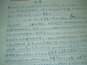 自传简谱_个人自传模板(2)