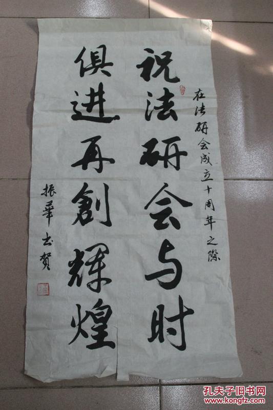 王振华·书法(98*49)(039)