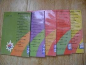 遨游科学宫拼音读物系列之一:太阳总是新的、