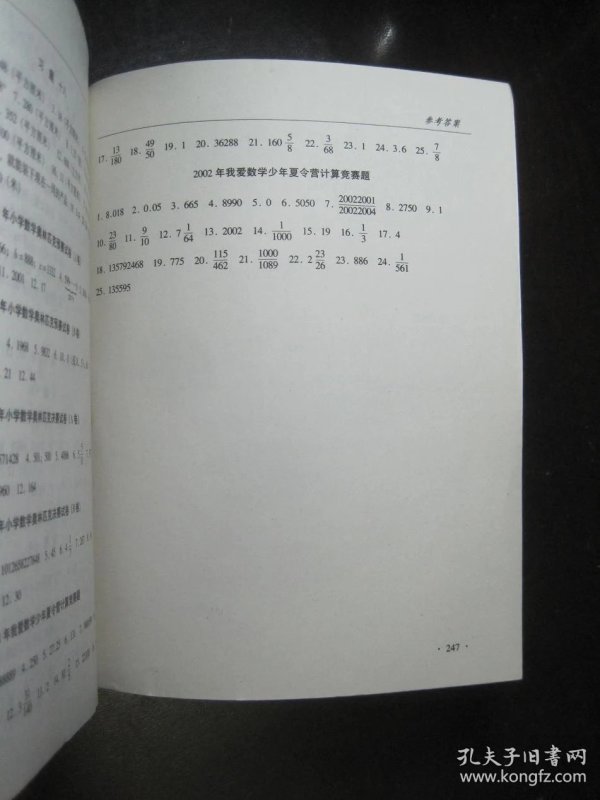 什么是数学的通俗解释 p4YBAFprD2KAP2TeAAEwbU9Brs4263_n.jpg